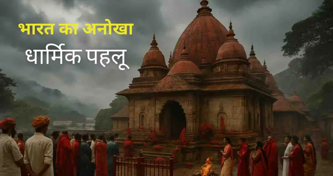 भारत के 6 मंदिर जहां पुरुषों का प्रवेश वर्जित है: जानिए इसके पीछे का रहस्य और परंपरा भारत के 6 मंदिर जहां पुरुषों का प्रवेश वर्जित है: जानिए इसके पीछे का रहस्य और परंपरा