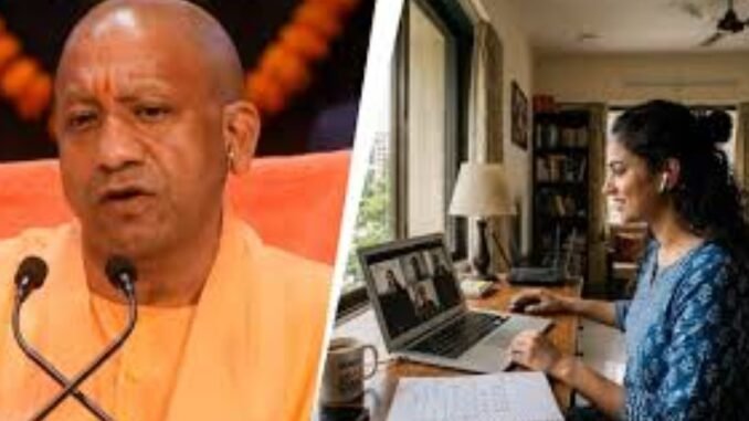 यूपी में वर्क फ्रॉम होम का हुआ ऐलान-जानें पूरी खबर विस्तार से यूपी में वर्क फ्रॉम होम का हुआ ऐलान-जानें पूरी खबर विस्तार से