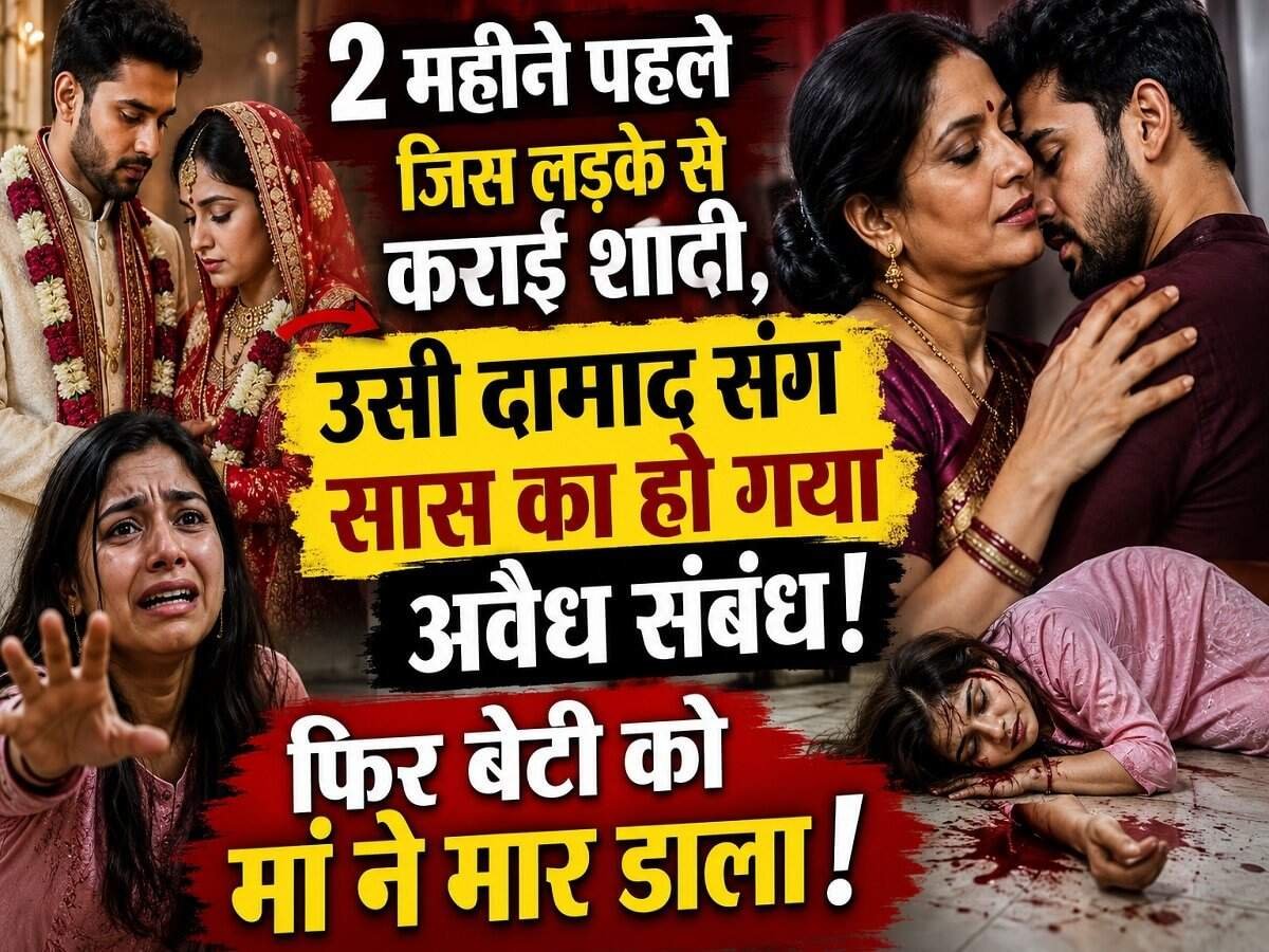 महिला पर अपनी बेटी की हत्या का आरोप, रिश्तों में आया भयानक मोड़ महिला पर अपनी बेटी की हत्या का आरोप, रिश्तों में आया भयानक मोड़
